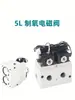 Concentrador de Oxigênio Doméstico Pequeno Válvula Solenoide CC Portátil Válvula de Gás Reversível Diafragma Para Reabilitação Fabricante de Ningbo