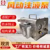 Bomba de Inyección Neumática Inteligente para Minería Guohua, Bomba de Inyección Neumática, Bomba de Inyección Neumática para Minería de Estructura Compacta