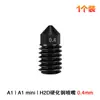 Accesorios para Impresora 3D Tuo Bl Bambú A1/A1Mini Ensamblaje de Cabezal de Impresión Hotend Boquilla de Acero Templado Cabezal de Extrusión