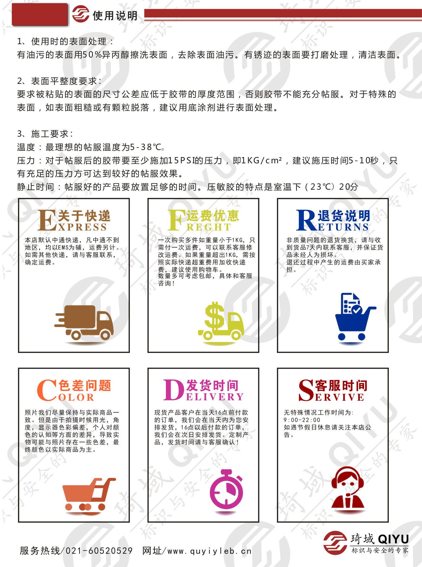 管道标识产品详情页_08