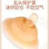 Cubierta protectora para pezón artefacto auxiliar de lactancia pegatinas para pezón de doble capa interna funda para pecho ultrafina extractor protector de pecho