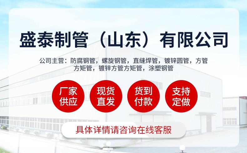 防腐钢管-螺旋钢管_01.jpg