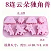 Molde de Silicone DIY Hipopótamo Panda Elefantinho Nuvem Unicórnio para Bolo Fondant Chocolate Incenso Sabonete Artesanal
