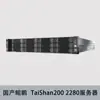 Adecuado para el Servidor de Despliegue Local de 2U de Profundidad Montado en Rack Huawei Taishan Taishan2280 2480