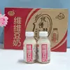 Weiwei bebida de soja Yue lenta caja boutique 310g * 24 botellas tapa abierta bebida instantánea leche de soja desayuno bebida de proteína vegetal
