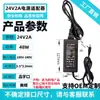 Adaptador de Corriente 24V10A Estándar de EE. UU. Amplificador de Audio Bomba de Agua Adaptador de Corriente Conmutado Estándar Europeo 12V10A