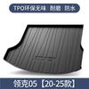 Adecuado para Lynk & Co 05 Alfombra de Maletero Especial Tpe Modificada Interior Suministros para Coche Accesorios Alfombra de Maletero Impermeable