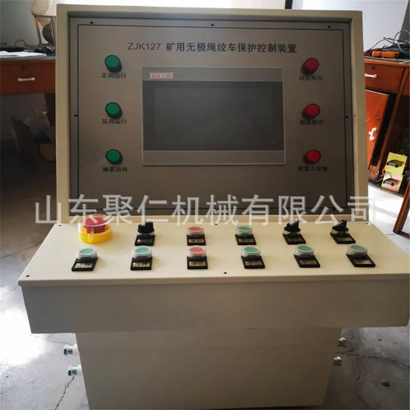 无极绳绞车保护装置.jpg