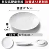 Plato de melamina, plato plano estilo occidental comercial, plato para servir bistec, vajilla de alta gama, plato redondo