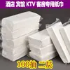 Hotel Ktv Habitación de Huéspedes Papel de Seda Blanco Paquete de 100 Papel de Seda Comercial Al por Mayor Club Paquete Blanco Papel de Seda Facial Papel Higiénico Fábrica