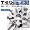 Chaveiro de Ferramenta de Floco de Neve Igual do Douyin, Chave de Fenda Octogonal de 6 Cantos Portátil, EDC Multifuncional, Conveniente para Uso ao Ar Livre