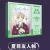 Animación Quinta Personalidad Roca Solitaria Conan Wenhao Perro Salvaje Caja de Regalo 3D Segunda Millet