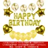 Venta Caliente Transfronteriza Traje de Cumpleaños Combinación de Globos de Película de Aluminio Color Oro Rosa Paquete de Pared de Fondo Decorativa para Fiesta de Un Año