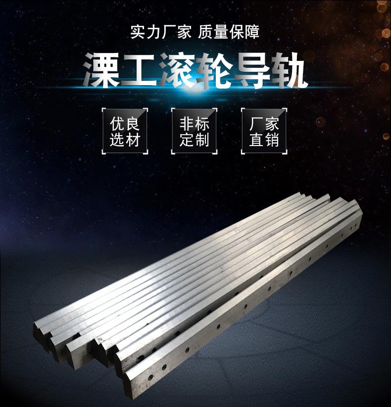 滚轮导轨_01