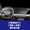Adequado para 26 Modelos de Tela de Navegação Audi A6L Q6L Película Protetora de Vidro Temperado A5L Q5L Acessórios de Interior de Carro