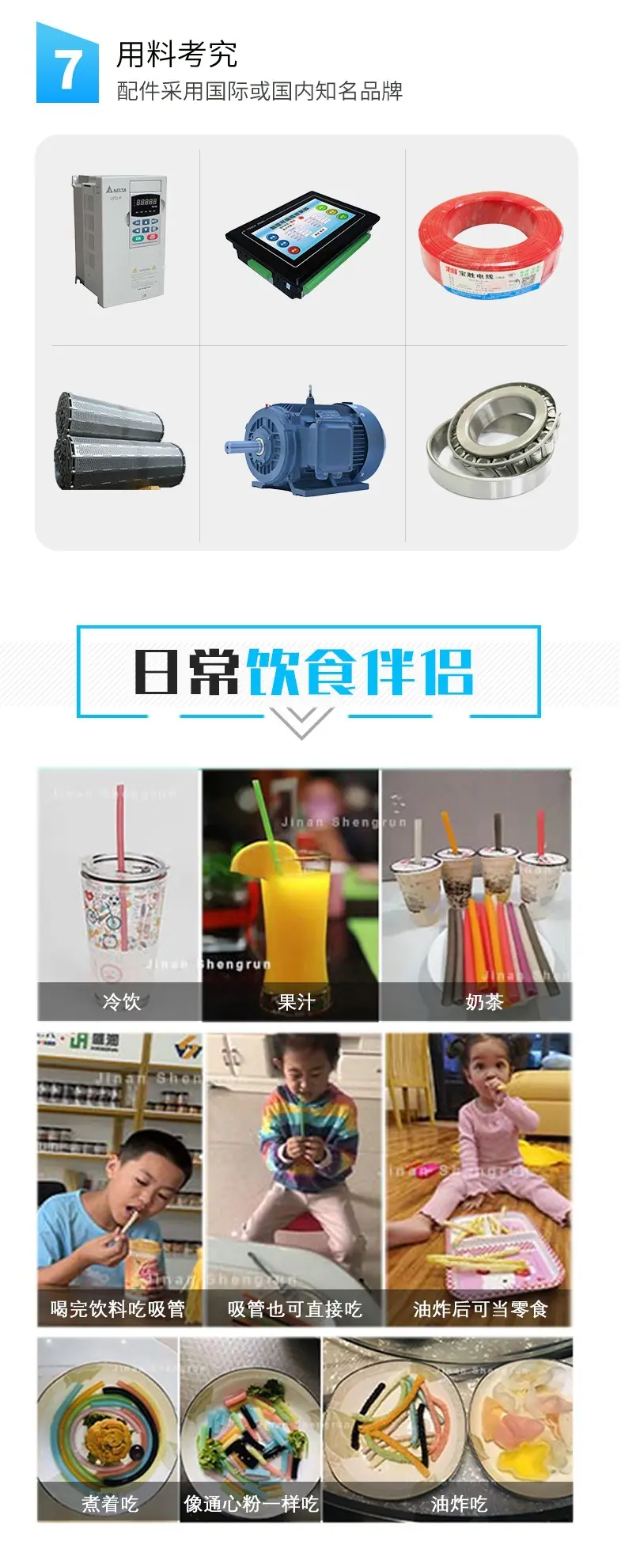 吸管盗图详情5