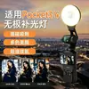 Adequado para luz de preenchimento DJI Pocket 3/4, acessório de iluminação para câmera de ação, luz de fotografia de bolso para beleza