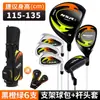 Conjunto de tacos de golfe PGM para crianças, para meninos e meninas iniciantes, conjunto de tacos júnior com bolsa de liga de alumínio