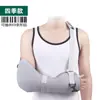 Procesamiento y Personalización de Cabestrillo para Brazo con Forma Correa de Fijación para Fractura de Antebrazo Soporte de Personalización de Marca Privada para Pedidos de Comercio Exterior