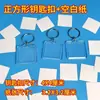Pacote de Material para Chaveiro em Branco DIY Desenho Texto Cartões Manuscritos Tiras de Papel Pequenas Feitas à Mão Casca Vazia para Estudante
