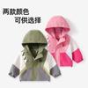 Chamarra Jingqi para Niños Ropa de Otoño 2025 Estilo Nuevo Primavera y Otoño Chamarra a Prueba de Viento para Niños y Niñas Chaleco Cortavientos para Bebé