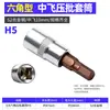 Soquete de Chave de Fenda de Pressão 3/8, Cabeça Sextavada, Ferramenta de Reparo Hexagonal, Phillips, Fenda Reta, Torx, Soquete com Bits Intercambiáveis