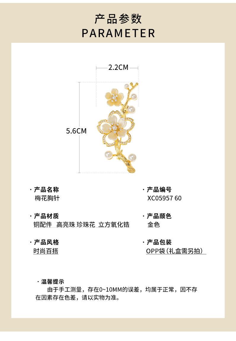 时尚优雅梅花胸针小众高级感个性花朵别针新品百搭旗袍