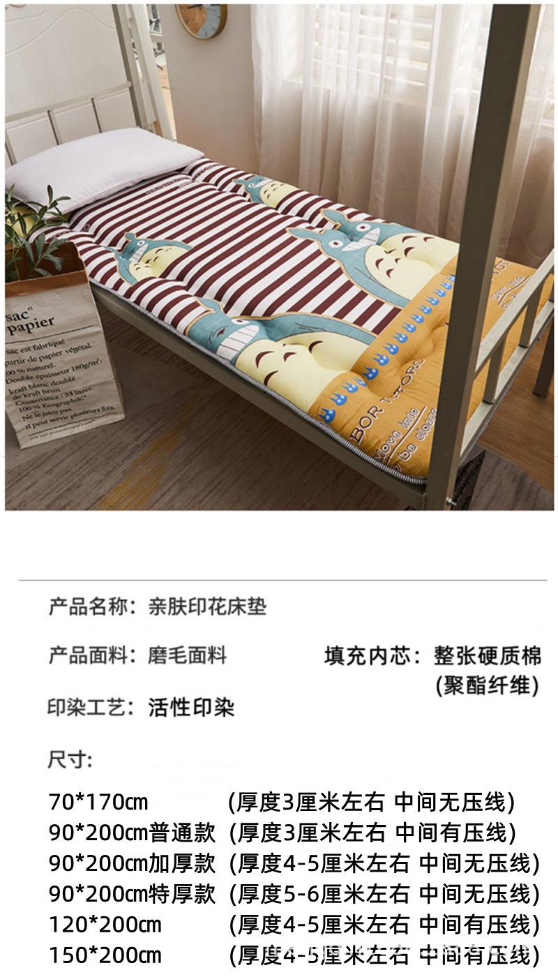 床褥