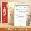 Libro de caligrafía Xingkai para adultos Clásicos chinos Poesía Tang y Poesía Song Clásicos morales El arte de la guerra de Sun Tzu Libro de caligrafía para práctica de escritura cursiva con pluma dura distribución