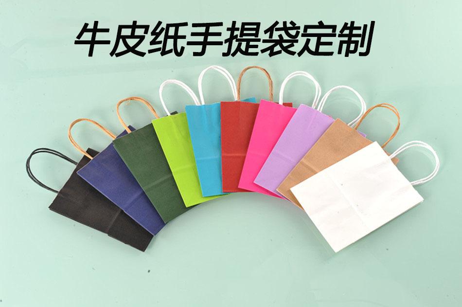 牛皮纸手提袋