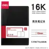 Cuaderno de Cuero Deli Oficina de Negocios Nota Bp114 Simple 16K Registro de Reunión de Trabajo Diario