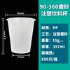 Vaso de Plástico Desechable de Grado Alimenticio para Té de Leche con Tapa, Set de Vasos Espesos Comerciales, Vaso de PP Transparente para Bebidas y Café