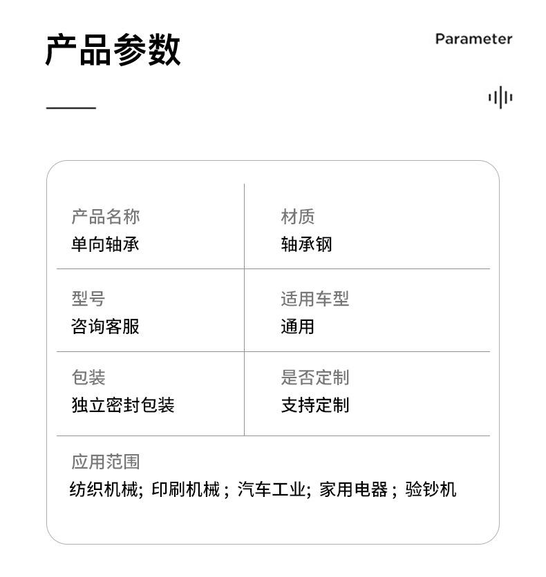 12单向轴承_05.jpg