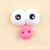Boca de salchicha ojos de salchicha nariz de cerdo accesorios de resina pegamento de crema casero funda de teléfono decoración de juguete de peluche DIY