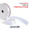 Cinta de un solo lado de 2 puntos A2-0.6CM cinta de poliéster 0.6cm mate lazo de bricolaje fábrica de cinta de poliéster venta directa
