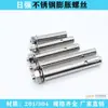 Parafuso de Expansão Ri Qiang Aço Inoxidável 304 Parafuso de Expansão Passante 201 Parafuso Mais Parafuso de Expansão de Metal Ultra-Longo Tubo de Expansão Externo