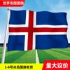 Bandera de Islandia, países de todo el mundo, Asia, Europa, África, América, Oceanía, banderas coloridas, banderas de cuerda, banderas para ondear a mano en stock