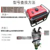 Piezas para Generador de Gasolina 2.8KW Grande 3KW 6.5KW 8KW Carburador Huayi Tipo Manual Tipo Automático Viene con Juntas