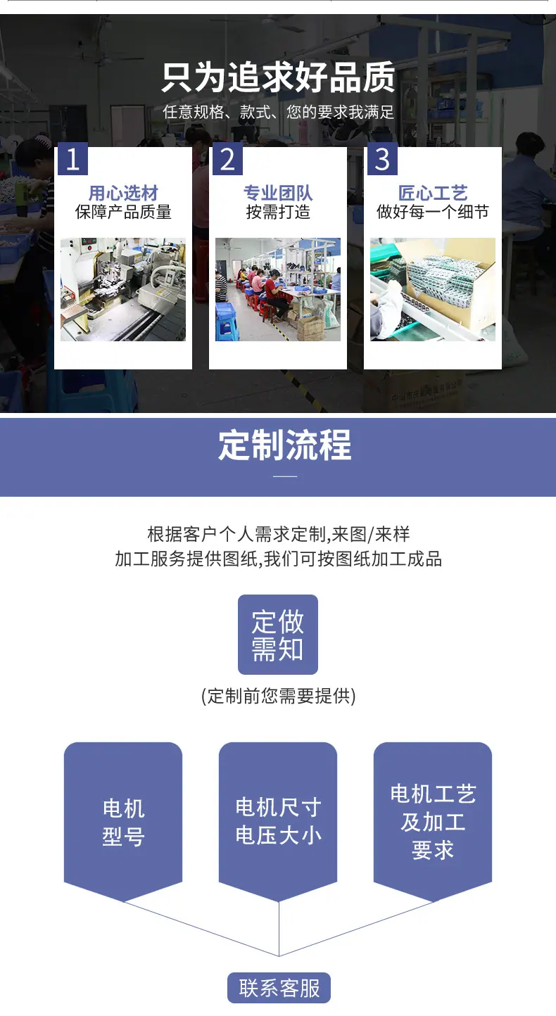 电机详情页_02