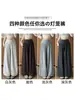 Pantalones anchos acampanados de color blanco grisáceo para mujer, nuevo estilo Otoño 2026, de cintura alta, adelgazantes, casuales, plisados, para petite, holgados, pantalones tipo linterna