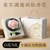 Regalo de Cumpleaños para Niñas Tendencia Nacional Flor de Peonía de Porcelana Sin Legado Regalo para Novia Regalo de Boda Regalo de Acompañamiento de Boda Regalo de Halloween