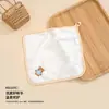 Toalla cuadrada de coral fleece Clase A para madre y bebé pañuelo con dobladillo bordado estampado babero guardería bebé toalla pequeña