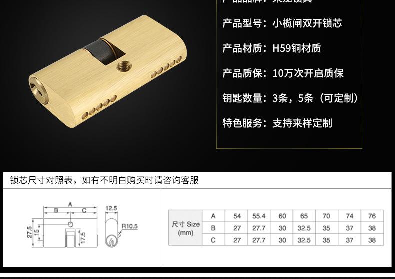 荣龙详情页完整版_13