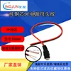 Conector de alimentación de monitorización DC12V cabeza de alimentación roja y negra cabeza macho cabeza hembra conector de alimentación centralizada DC