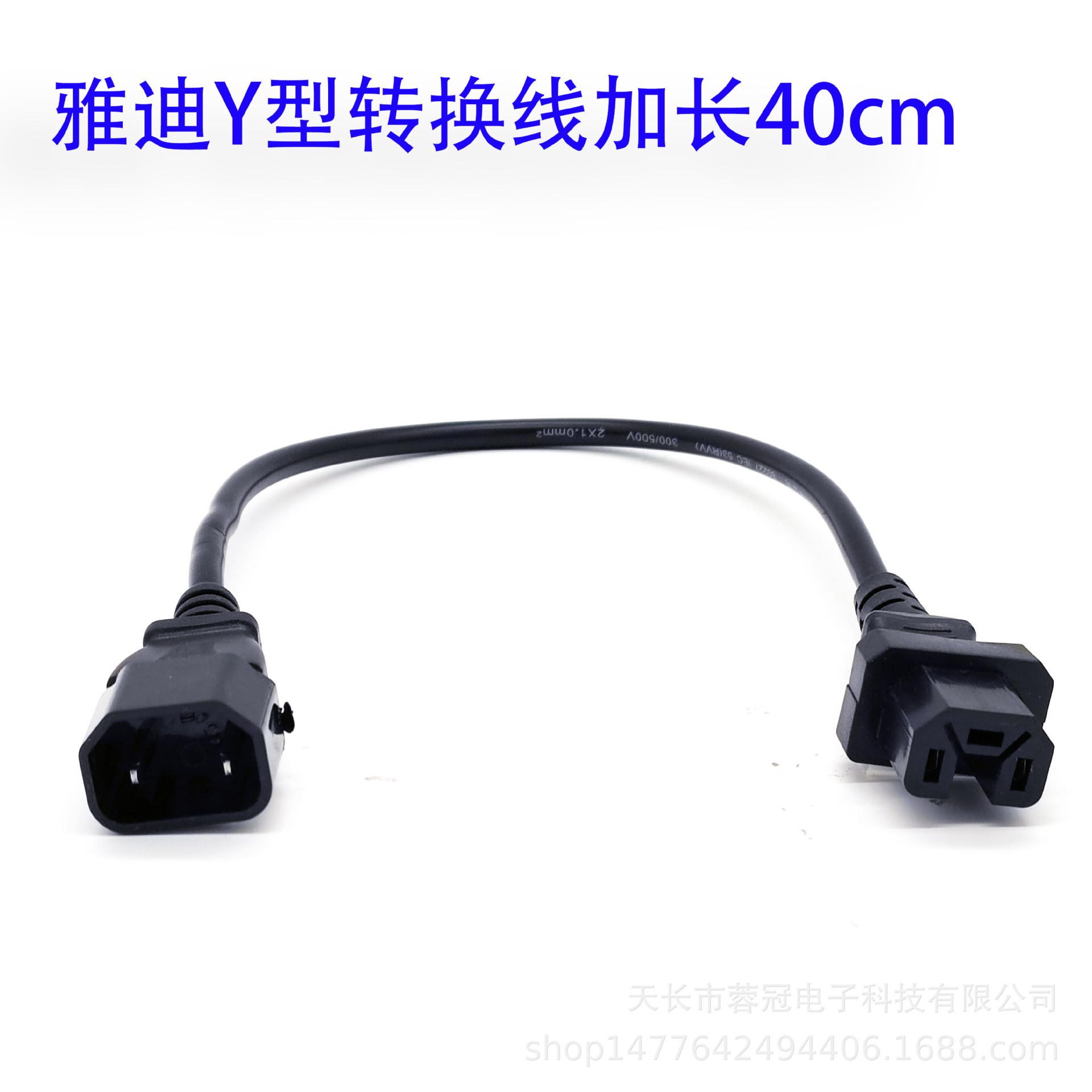 雅迪Y40