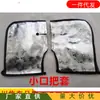 Parasol Funda Impermeable para Manillar Coche a Batería Motocicleta Coche Eléctrico Boca Pequeña Guantes Protección Solar Verano Protector de Mano