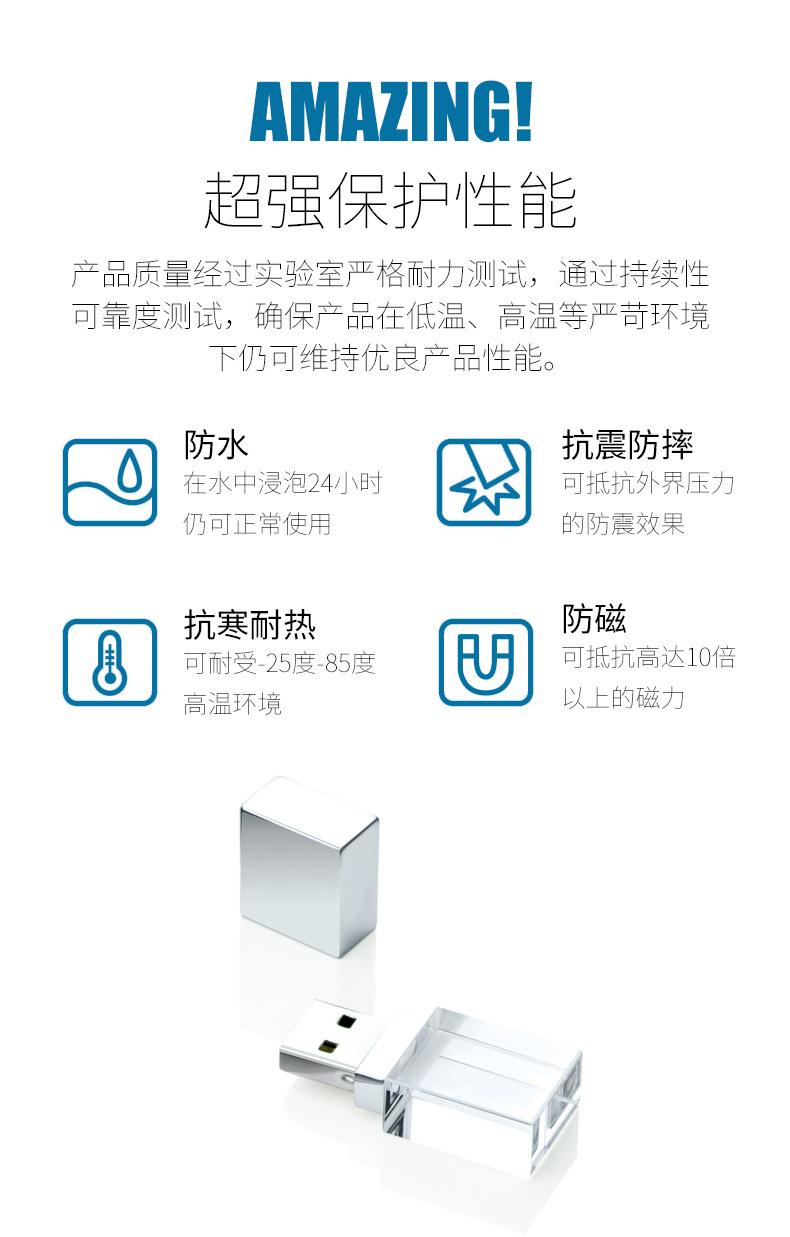 水晶U盘详情_12.jpg