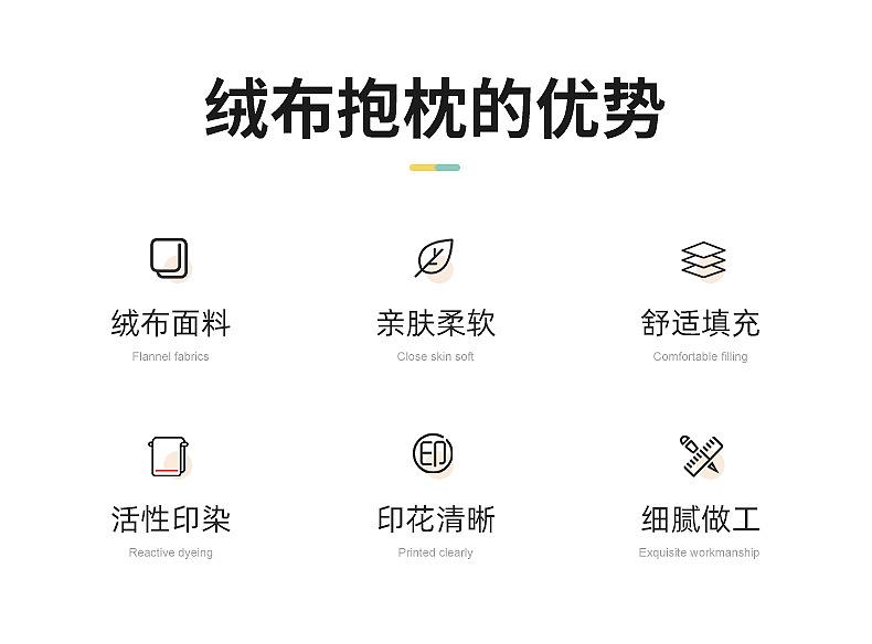 亲肤抱枕内页切片_04