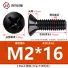 Tornillo de cabeza plana avellanada de acero inoxidable 304 negro, tornillo de máquina galvanizado, tornillo negro, venta al por mayor
