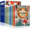 O livro de personagens e histórias escritas para crianças está repleto de 8 livros de histórias de mitos antigos chineses genuínos